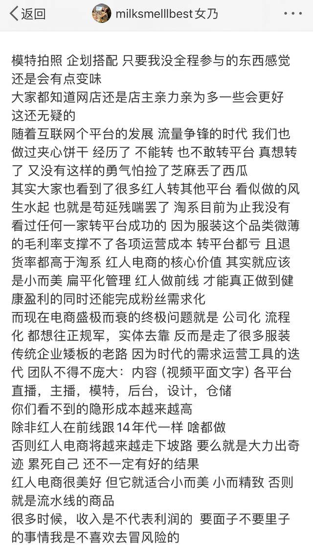 折戟电商的女装店：双11退货率达历史高峰 闭店才是唯一选择<strong></p>
<p>TuxExchange</strong>？｜封面财经