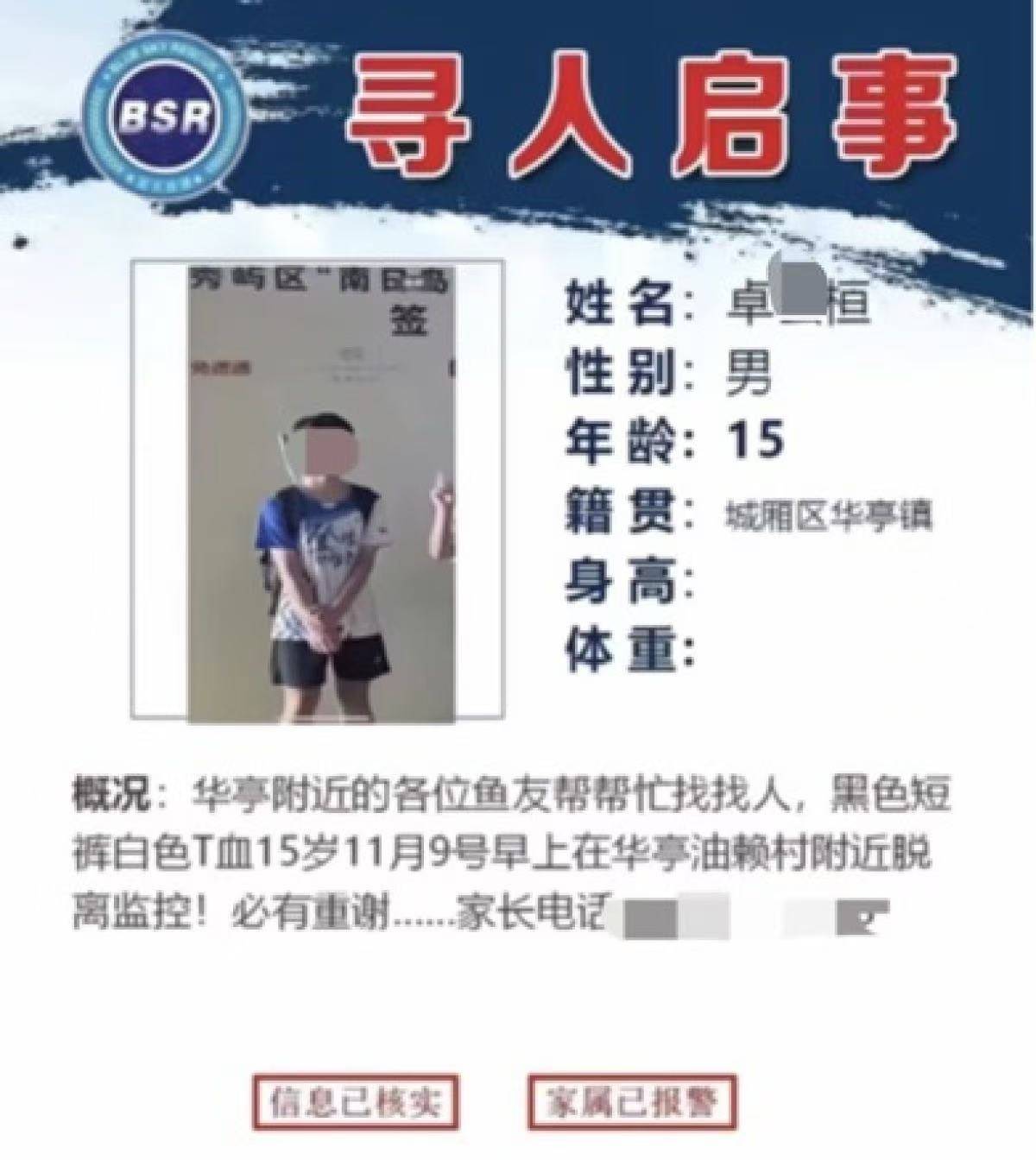 15岁男生早恋被女生家长扇耳光后失联<strong></p>
<p>TuxExchange</strong>，被找到时已溺亡，律师：女生家属无需担责