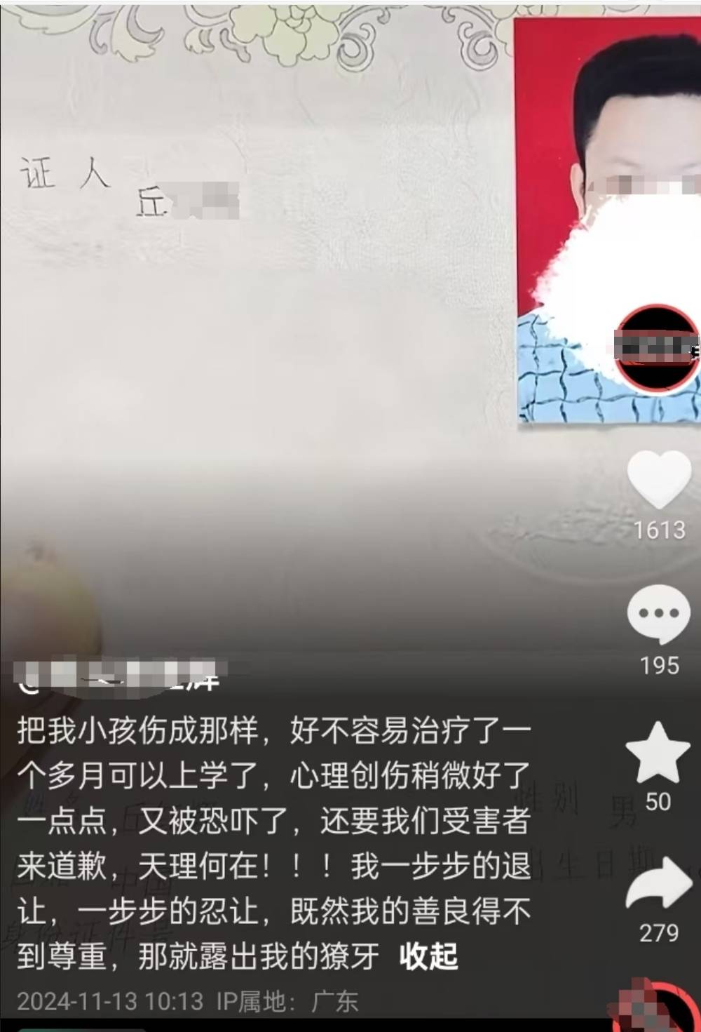 韶关被泼开水女童收恐吓信后父亲晒离婚证<strong></p>
<p>TuxExchange</strong>，有网友劝慰“别冲动”，当地：有专人处理