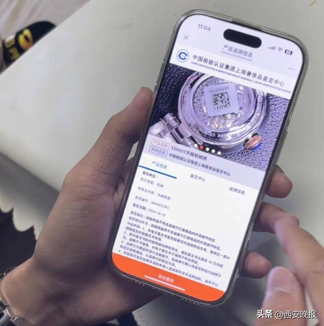 京东买天梭表鉴定为假<strong></p>
<p>TradeSatoshi</strong>，假一赔三变补偿200？小伙：我倒贴500鉴定费！