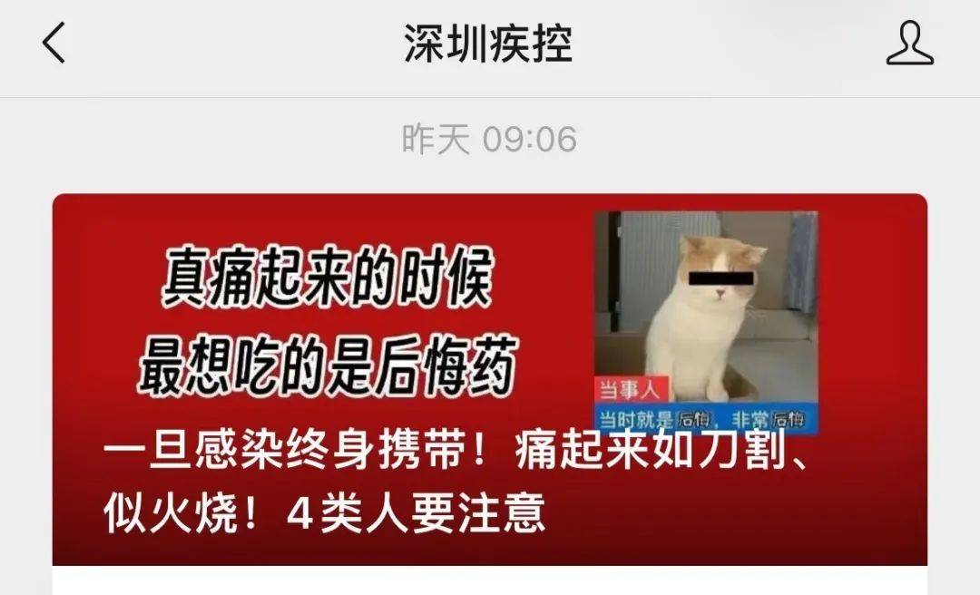 一旦感染终身携带<strong></p>
<p>TradeSatoshi</strong>！深圳疾控提醒：这4类人要注意