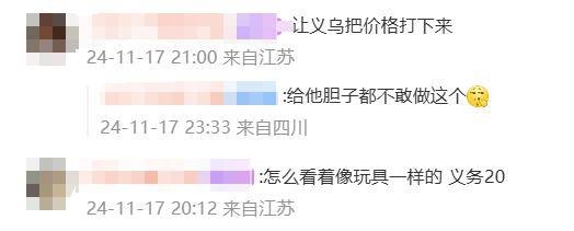 珠海航展2万一套的半真枪被抢光<strong></p>
<p>TradeSatoshi</strong>，店员：不要想着两片合一