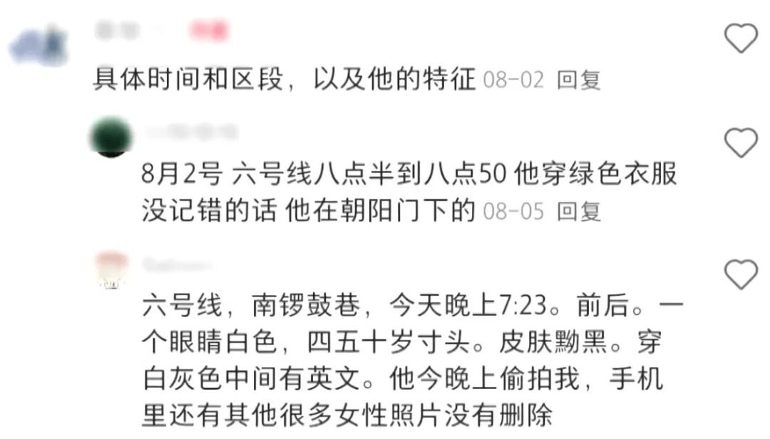 男子北京地铁内猥亵女乘客<strong></p>
<p>TradeSatoshi</strong>，被抓后下跪求原谅！警方：拘