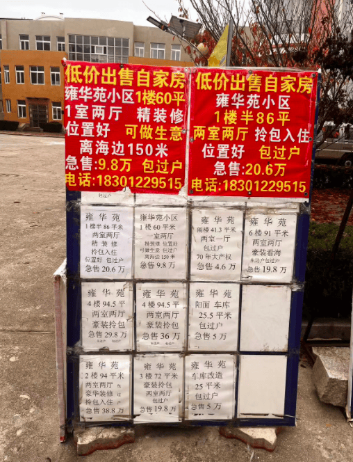 调查｜“11元海景房”背后的银滩楼市：低价拍卖博眼球成套路<strong></p>
<p>TradeSatoshi</strong>，新房价高出二手房3倍