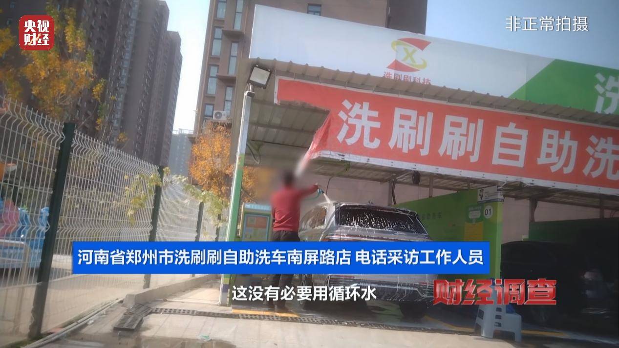 央视《财经调查》曝光洗车店背后猫腻！部分洗车场凿私井<strong></p>
<p>TradeSatoshi</strong>，逃缴水费→
