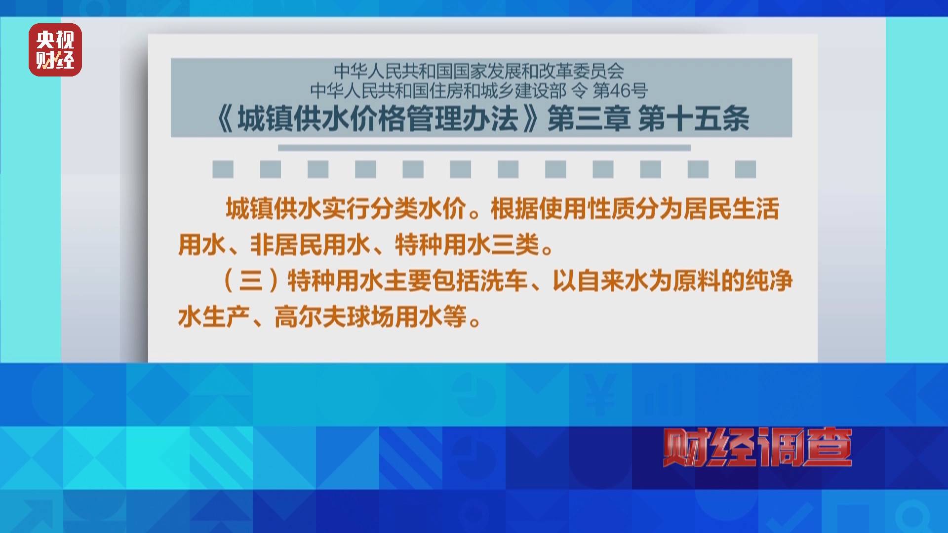 央视《财经调查》曝光洗车店背后猫腻！部分洗车场凿私井<strong></p>
<p>TradeSatoshi</strong>，逃缴水费→