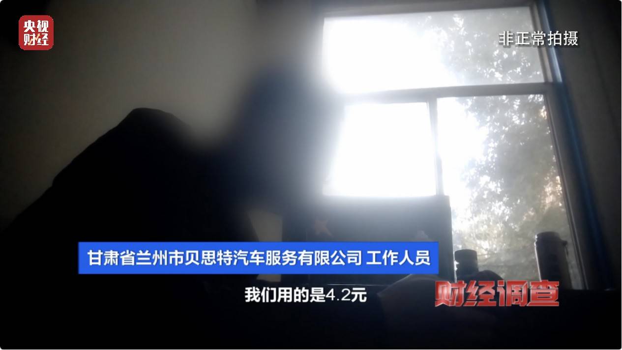 央视《财经调查》曝光洗车店背后猫腻！部分洗车场凿私井<strong></p>
<p>TradeSatoshi</strong>，逃缴水费→