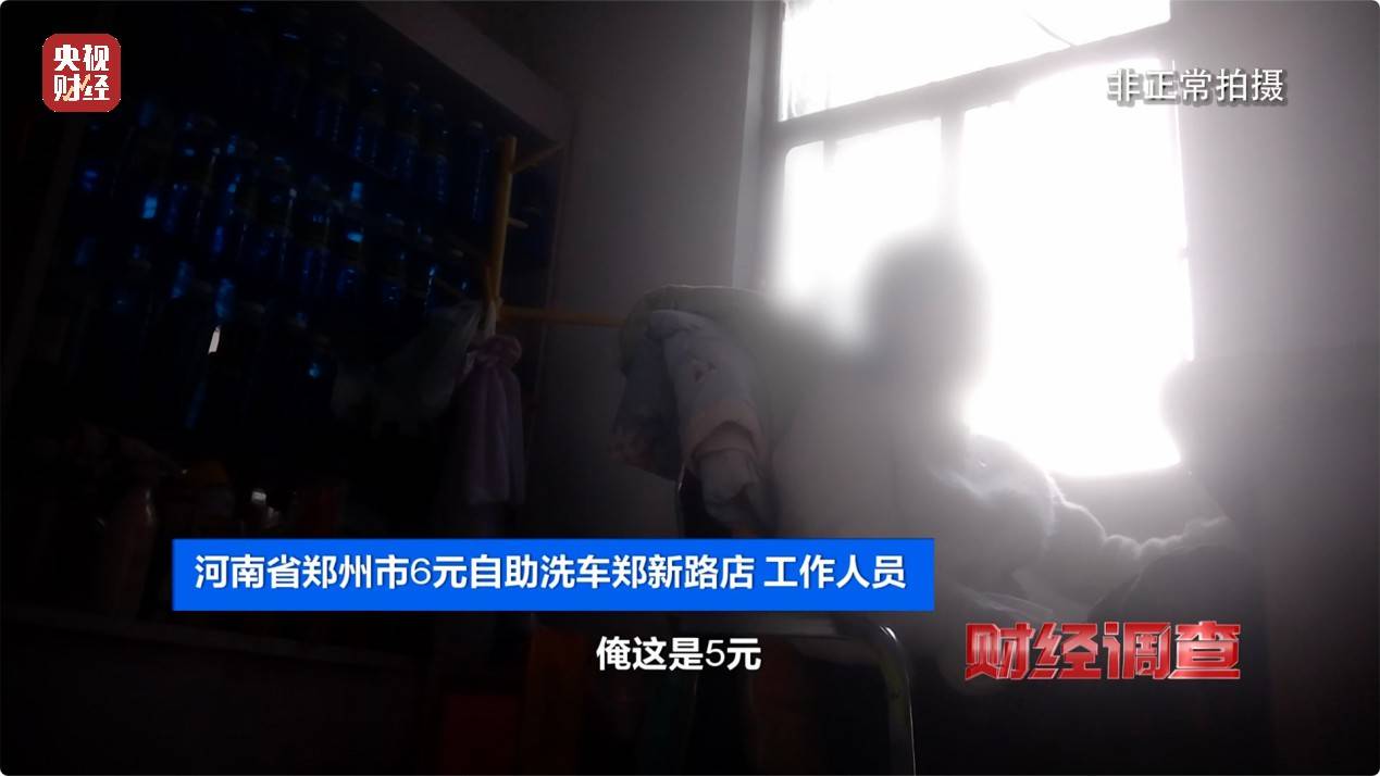 央视《财经调查》曝光洗车店背后猫腻！部分洗车场凿私井<strong></p>
<p>TradeSatoshi</strong>，逃缴水费→