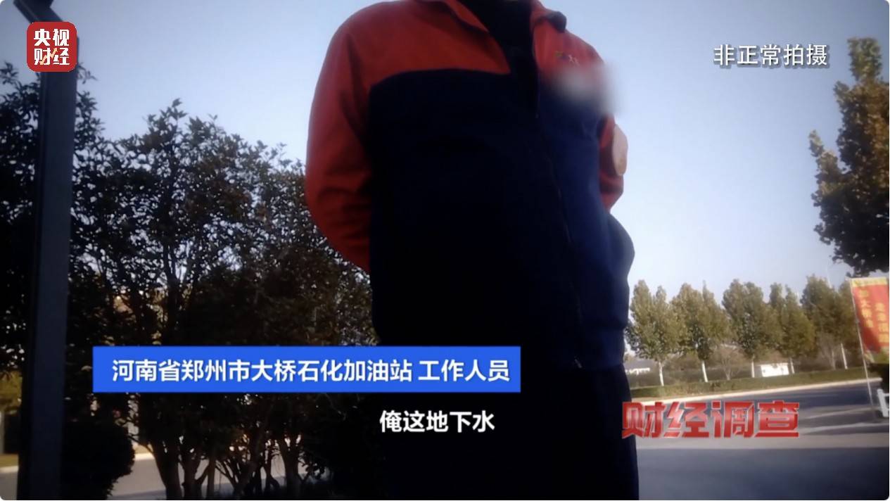 央视《财经调查》曝光洗车店背后猫腻！部分洗车场凿私井<strong></p>
<p>TradeSatoshi</strong>，逃缴水费→