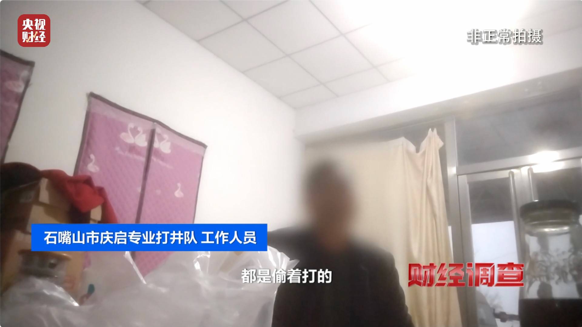 央视《财经调查》曝光洗车店背后猫腻！部分洗车场凿私井<strong></p>
<p>TradeSatoshi</strong>，逃缴水费→