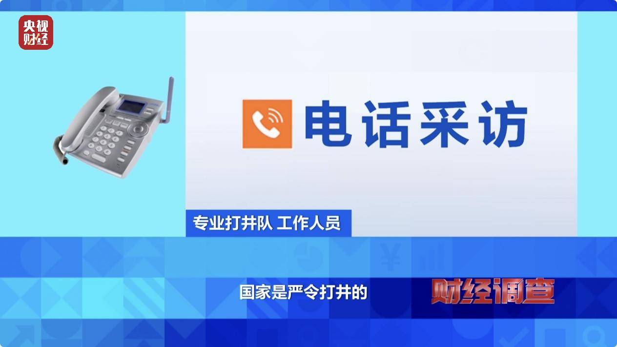央视《财经调查》曝光洗车店背后猫腻！部分洗车场凿私井<strong></p>
<p>TradeSatoshi</strong>，逃缴水费→