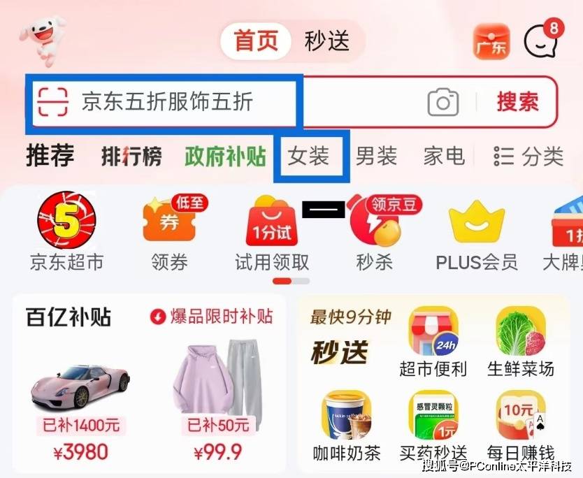 靠国补回血的京东<strong></p>
<p>TradeSatoshi</strong>，双11投诉率比淘宝还高
