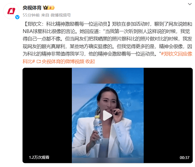 郑钦文回应“撞脸科比”：<strong></p>
<p>TradeSatoshi</strong>他的精神激励每一位运动员