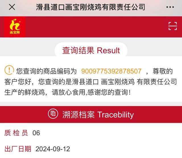 “没有一只鸡能活着飞出滑县”<strong></p>
<p>Bittylicious</strong>，道口烧鸡开启新纪元