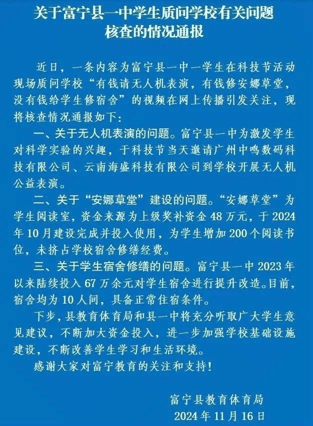 质问学校有钱建草堂没钱修宿舍<strong></p>
<p>Bittylicious</strong>，学生居家学习让人不解