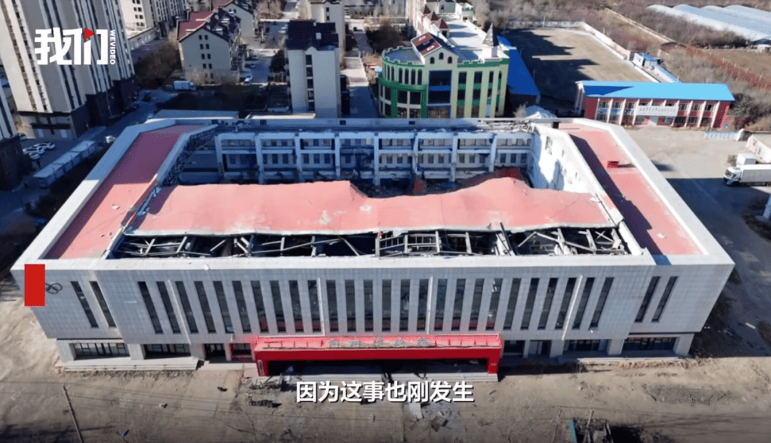 交付不满5年的滑冰馆<strong></p>
<p>Bittylicious</strong>，怎么就塌了？