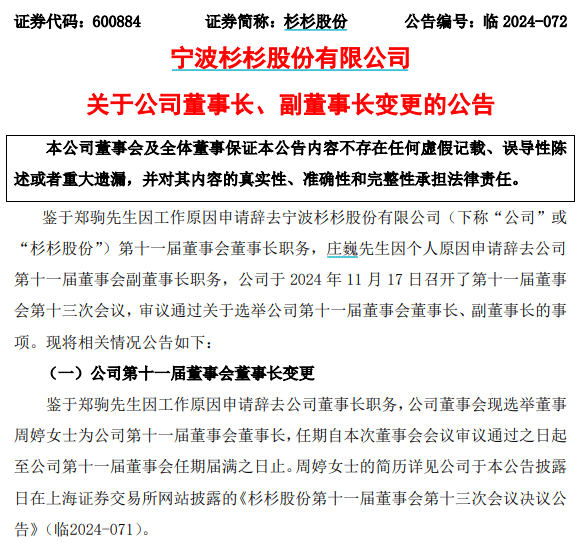 “提前”涨停！百亿遗产风波落定<strong></p>
<p>Bittylicious</strong>，她宣布掌权！