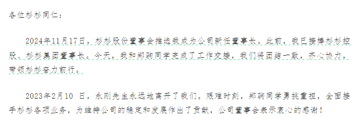 “提前”涨停！百亿遗产风波落定<strong></p>
<p>Bittylicious</strong>，她宣布掌权！