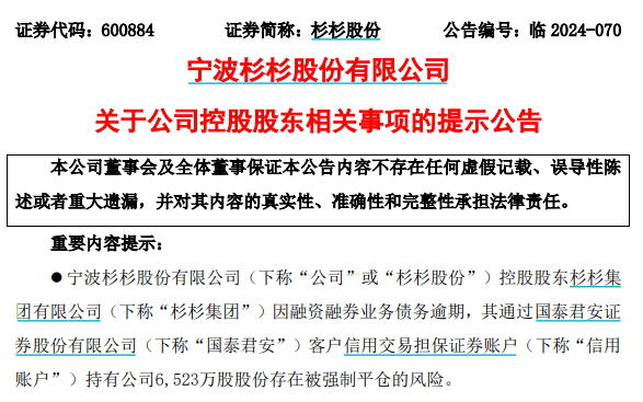 “提前”涨停！百亿遗产风波落定<strong></p>
<p>Bittylicious</strong>，她宣布掌权！