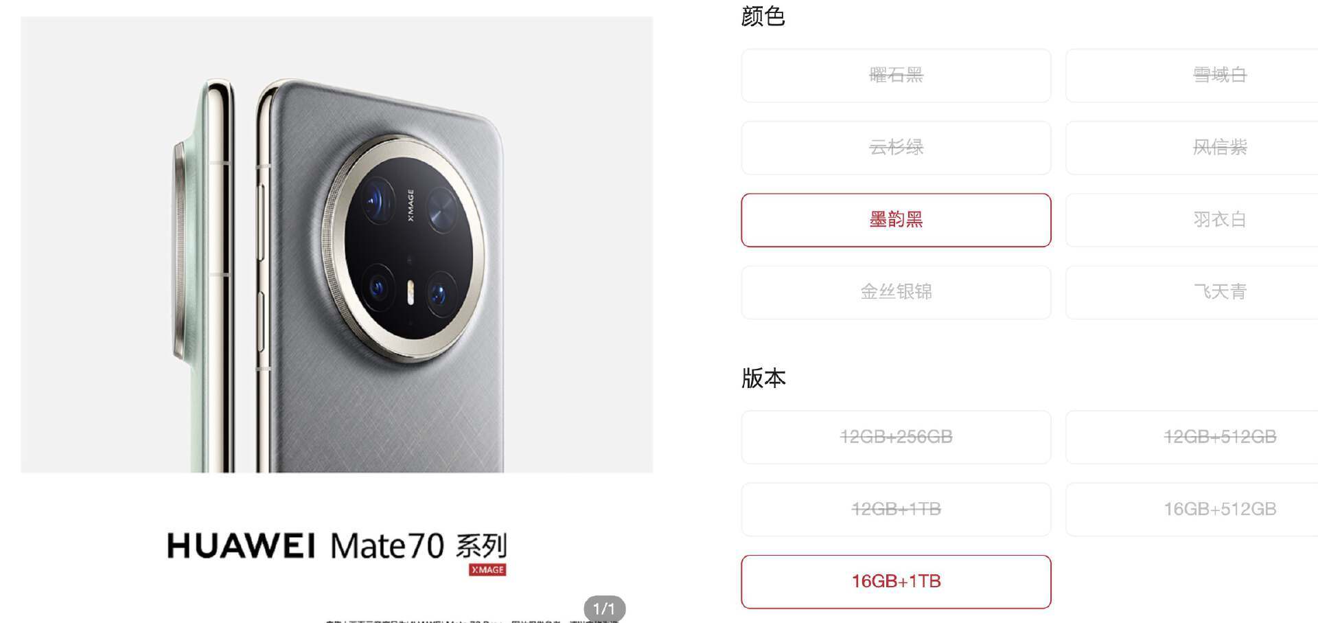 华为Mate70开启预订：首发纯血鸿蒙系统<strong></p>
<p>Bittylicious</strong>，6小时预订人数超165万