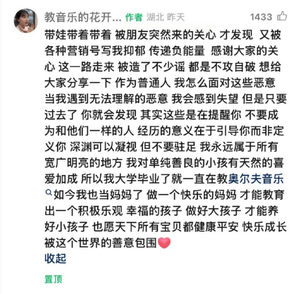 “挖呀挖”黄老师回应抑郁传闻：一路走来被造<strong></p>
<p>Bittylicious</strong>了不少谣