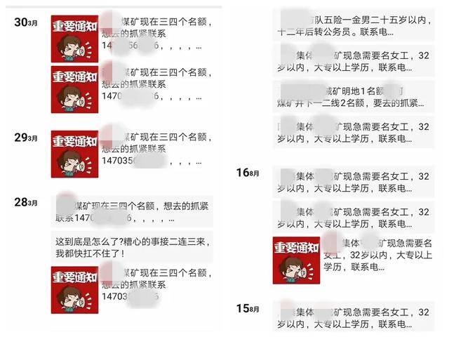 涉案200余万<strong></p>
<p>Bittylicious</strong>！阳城警方打掉一招工诈骗团伙