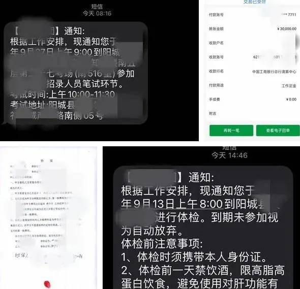 涉案200余万<strong></p>
<p>Bittylicious</strong>！阳城警方打掉一招工诈骗团伙