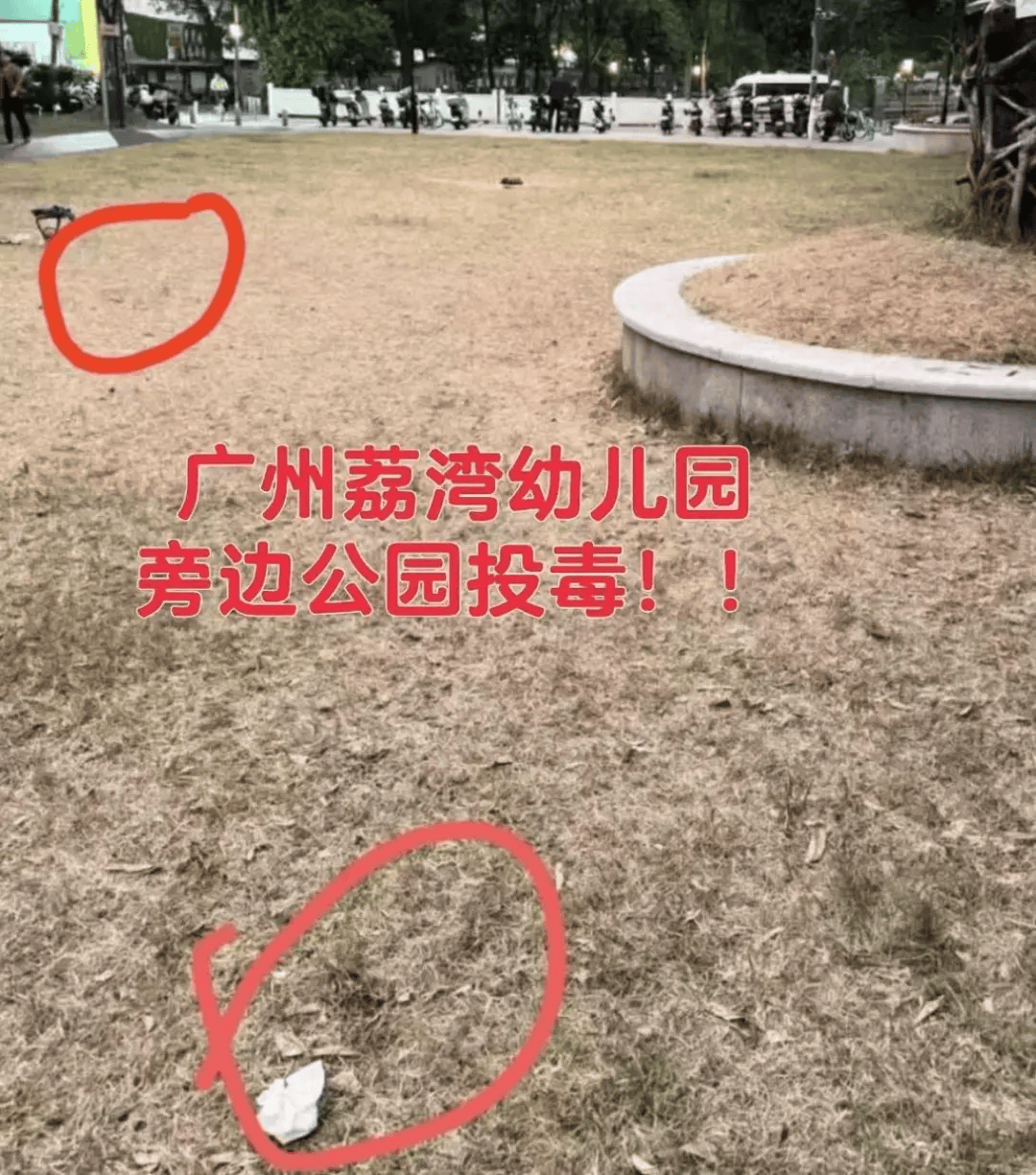 “死亡数据仍在上升”<strong></p>
<p>Bittylicious</strong>！广州警方介入