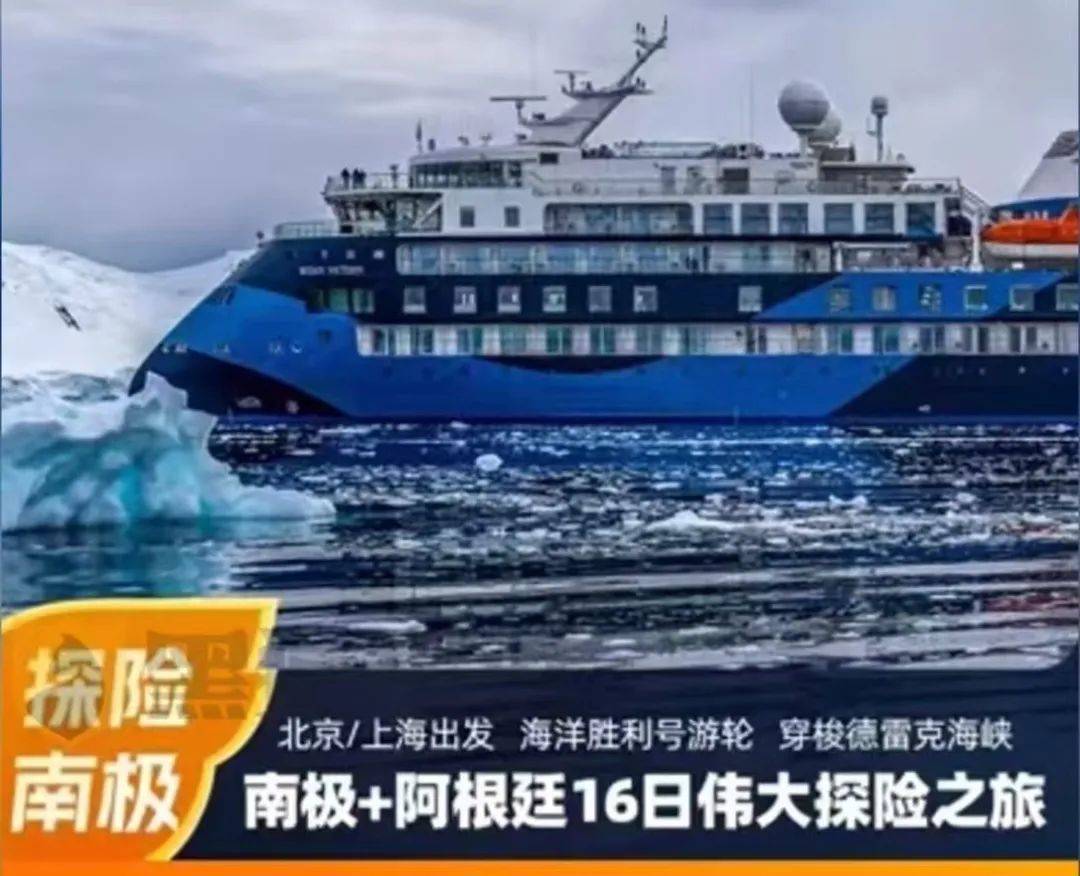 夫妻花19万去南极想睡一间房被拒<strong></p>
<p>Tidex</strong>，飞猪回应