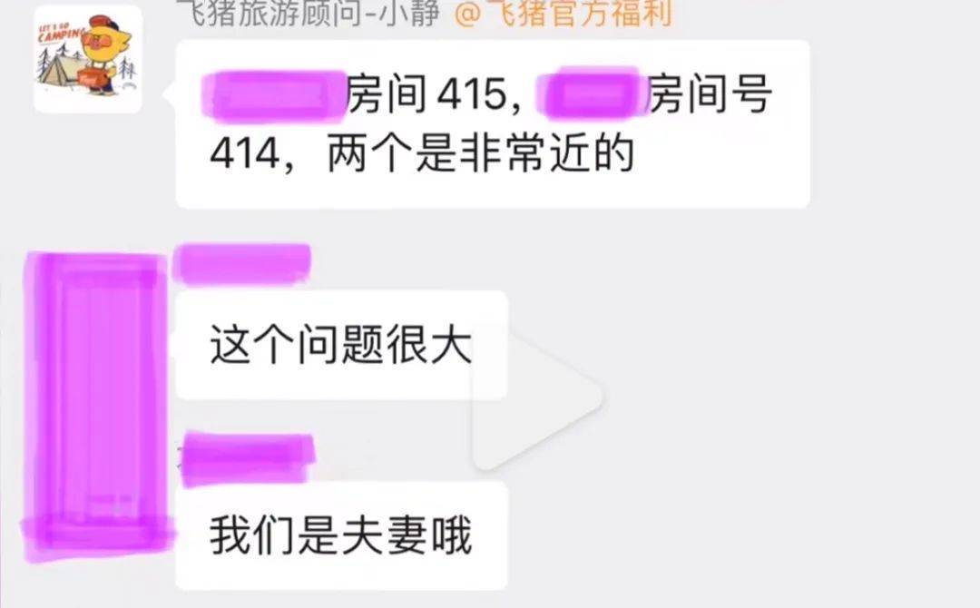 夫妻花19万去南极想睡一间房被拒<strong></p>
<p>Tidex</strong>，飞猪回应