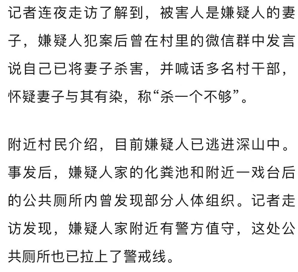 54岁男子疑杀妻后逃进深山<strong></p>
<p>Tidex</strong>，浙江诸暨警方正用无人机搜捕！村民透露事发细节……