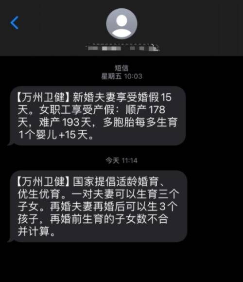 群发再婚后可生3孩短信<strong></p>
<p>Tidex</strong>，不如多办几个社区托管班