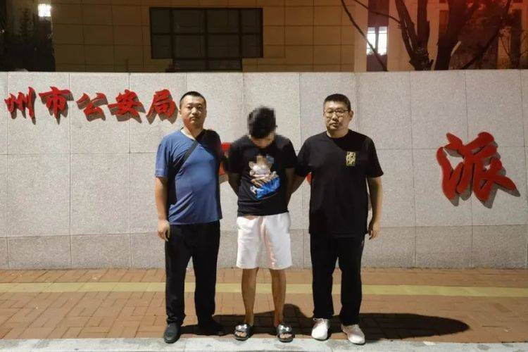涉案700余万元<strong></p>
<p>Tidex</strong>！山东德州警方破获特大系列合同诈骗案