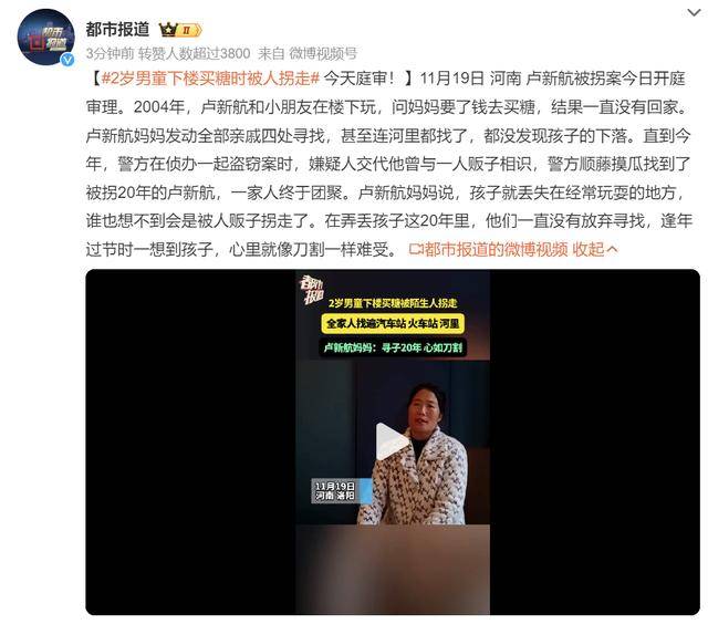 今天庭审<strong></p>
<p>Tidex</strong>！2岁男童下楼买糖时被人拐走