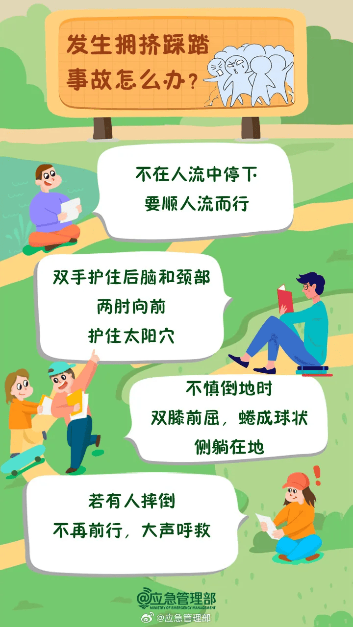 突发<strong></p>
<p>Tidex</strong>！已致14人受伤！官方通报