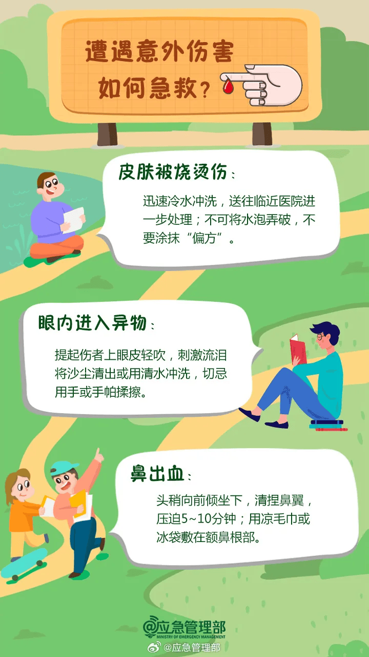 突发<strong></p>
<p>Tidex</strong>！已致14人受伤！官方通报