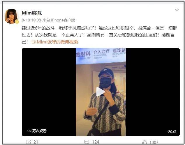 知名歌手哽咽告别！自曝第3次患癌<strong></p>
<p>Tidex</strong>，将切掉半截舌头