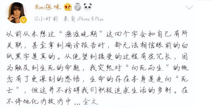 知名歌手哽咽告别！自曝第3次患癌<strong></p>
<p>Tidex</strong>，将切掉半截舌头