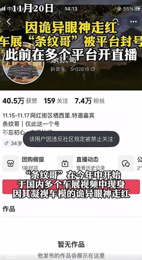彻底凉凉！“条纹哥”<strong></p>
<p>TRXMarket</strong>，已封禁！