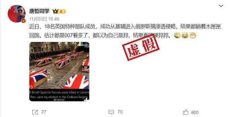 明查｜英国18名特种部队成员潜入俄罗斯失败遭全歼<strong></p>
<p>TRXMarket</strong>？
