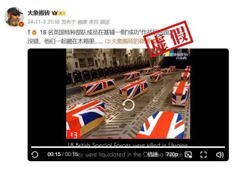 明查｜英国18名特种部队成员潜入俄罗斯失败遭全歼<strong></p>
<p>TRXMarket</strong>？