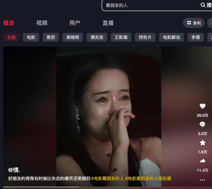 上映一周票房仅400万！扑成大惨案的黄晓明犯罪新片<strong></p>
<p>TRXMarket</strong>，叶珂八卦是最大凶手吗？