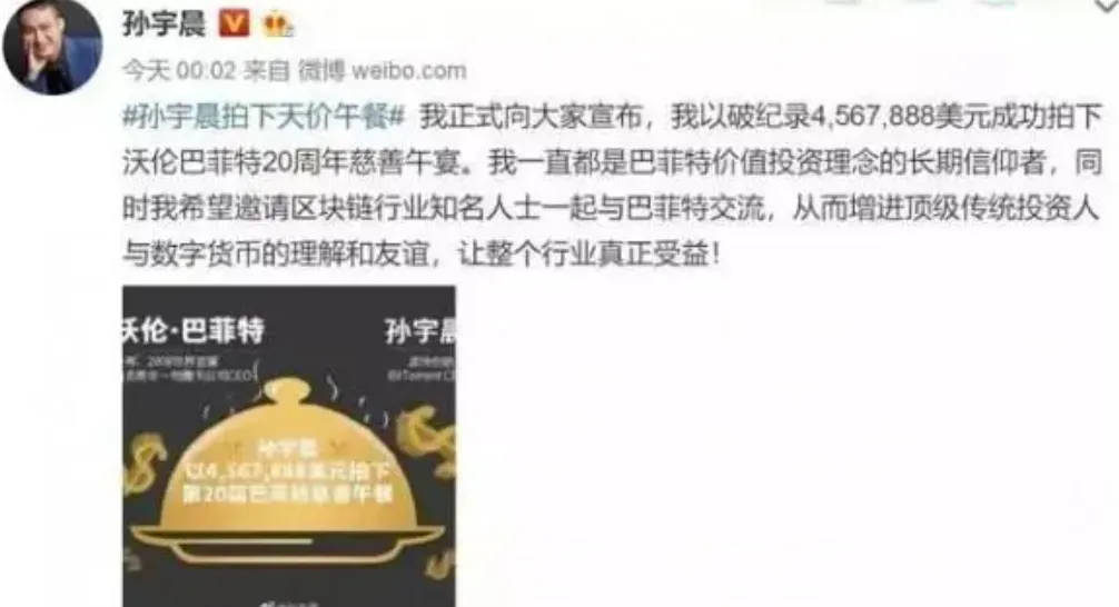 水果摊上2块5的香蕉<strong></p>
<p>TRXMarket</strong>，被90后富豪花4500万元买下