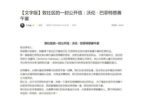 水果摊上2块5的香蕉<strong></p>
<p>TRXMarket</strong>，被90后富豪花4500万元买下