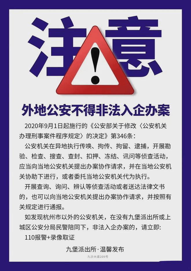 两警察私自跨省抓人获刑<strong></p>
<p>TRXMarket</strong>，“远洋捕捞”这次踢到了铁板