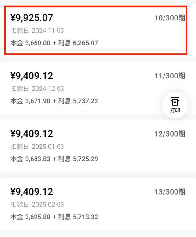 存量房贷利率下调后<strong></p>
<p>TRXMarket</strong>，当期月供不降反升，什么情况？