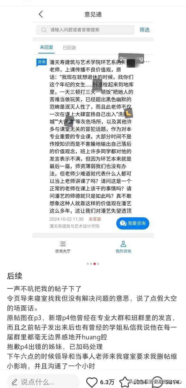 涉事教师已停课<strong></p>
<p>TRXMarket</strong>，女生主动休学