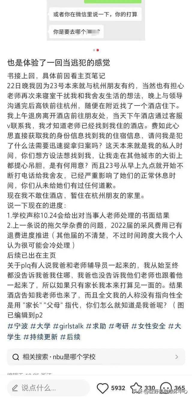 涉事教师已停课<strong></p>
<p>TRXMarket</strong>，女生主动休学