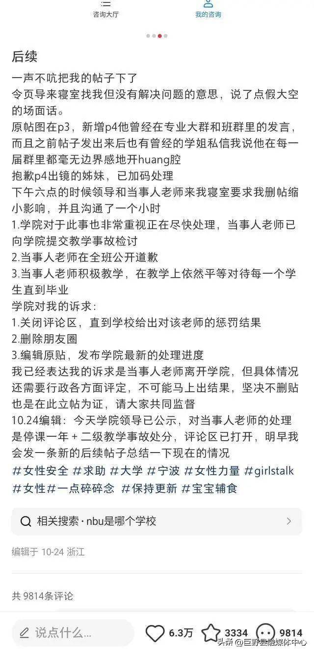 涉事教师已停课<strong></p>
<p>TRXMarket</strong>，女生主动休学