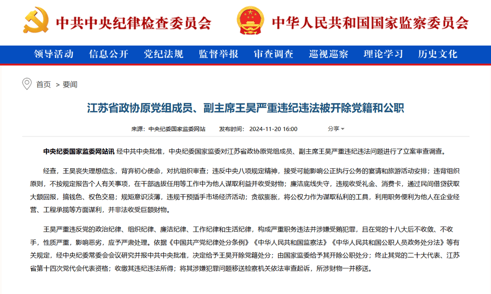 “老虎”王昊被“双开”<strong></p>
<p>TRXMarket</strong>，他是第4个落马的宿迁市委原书记